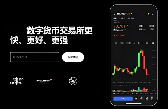 (okpay下载苹果版网)交易所交易界面